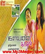 Kalvanyn Kaadhali 2005 song download